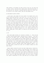 감시와 처벌 핵심 요약 5페이지