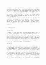 존 롤즈의 ‘정의론’ 핵심 요약 및 ‘정의론’에 대한 평가  2페이지