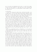 샌델의 를 읽고 3페이지