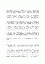 를 읽고 나서 3페이지