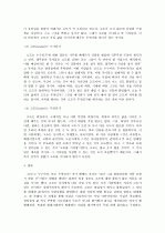 를 읽고 나서 4페이지