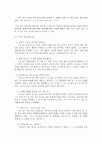 이순신의 리더십에 대하여 2페이지