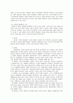  독후감  2페이지