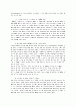  독후감  4페이지