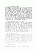  독후감  5페이지