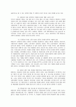  독후감  7페이지