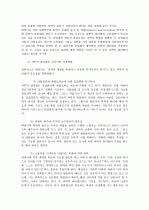  독후감  9페이지