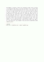  읽고 6페이지