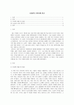 독후감 - 를 읽고 1페이지