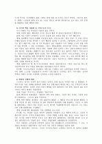 를 읽고 3페이지