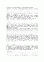 를 읽고 4페이지