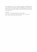 사회계약설(홉스, 로크, 루소)에 대하여 4페이지