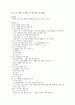 ★ A+ 받은 자료 [성경으로 본 행복한 부자](박정윤 교수님) 2010 최신판 (중간+기말) ★ 4페이지