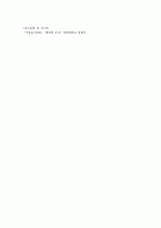 ★ A+ 받은 자료 [성경으로 본 행복한 부자](박정윤 교수님) 2010 최신판 (중간+기말) ★ 10페이지