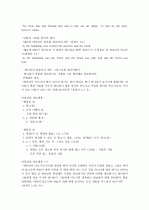 ★ A+ 받은 자료 [성경으로 본 행복한 부자](박정윤 교수님) 2010 최신판 (중간+기말) ★ 15페이지