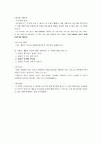 ★ A+ 받은 자료 [성경으로 본 행복한 부자](박정윤 교수님) 2010 최신판 (중간+기말) ★ 24페이지