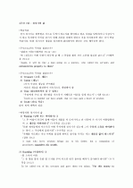 ★ A+ 받은 자료 [성경으로 본 행복한 부자](박정윤 교수님) 2010 최신판 (중간+기말) ★ 25페이지