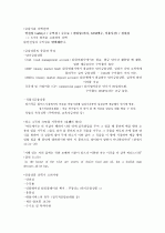 ★ A+ 받은 자료 [성경으로 본 행복한 부자](박정윤 교수님) 2010 최신판 (중간+기말) ★ 35페이지