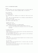 ★ A+ 받은 자료 [성경으로 본 행복한 부자](박정윤 교수님) 2010 최신판 (중간+기말) ★ 40페이지