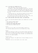 ★ A+ 받은 자료 [성경으로 본 행복한 부자](박정윤 교수님) 2010 최신판 (중간+기말) ★ 71페이지