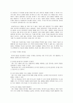 논설문과 에세이 작성 방법 2페이지