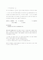 게임이론(Game Theory) 6페이지