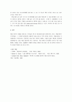 게임이론(Game Theory) 9페이지