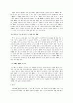 『미래로 가는 길』을 읽고 3페이지