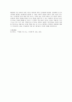 『미래로 가는 길』을 읽고 4페이지