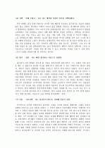 『폰더씨의 위대한 하루』를 읽고 3페이지
