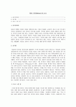 영화 를 보고 1페이지