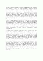 영화 를 보고 2페이지