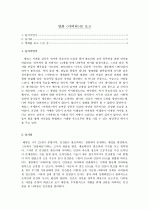 영화 를 보고 1페이지