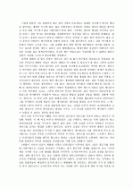 영화 를 보고 2페이지
