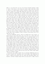 영화 를 보고 3페이지