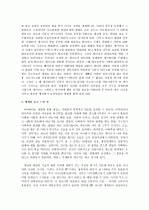 영화 를 보고 4페이지