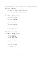 유전적알고리즘 7페이지