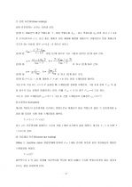 유전적알고리즘 9페이지