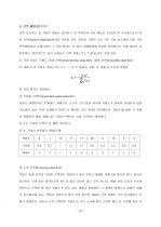 유전적알고리즘 10페이지