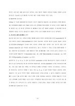 유전적알고리즘 12페이지
