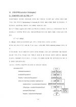 유전적알고리즘 13페이지