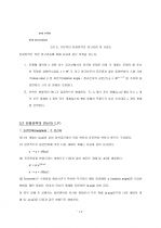 유전적알고리즘 14페이지