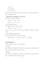 유전적알고리즘 15페이지