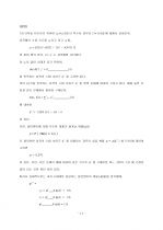 유전적알고리즘 17페이지