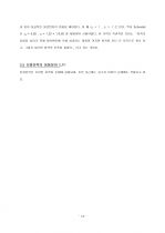 유전적알고리즘 18페이지