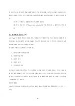 유전적알고리즘 20페이지