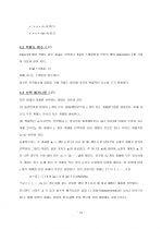 유전적알고리즘 21페이지