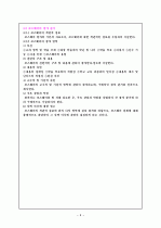 코스웨어 6페이지