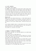 행동인지구성주의 3페이지