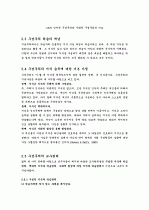 행동인지구성주의 10페이지